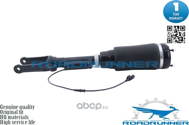 Амортизатор пневмоподвески (Roadrunner). Артикул RR41200AS