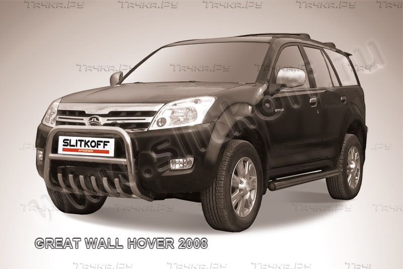 Кенгурятник Slitkoff d57 низкий с защитой картера для Great Wall Hover 2008-2011. Артикул GWHN003