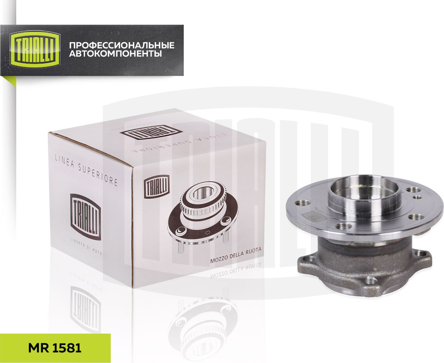 Ступица колеса с интегрированным подшипником Trialli. Артикул MR 1581