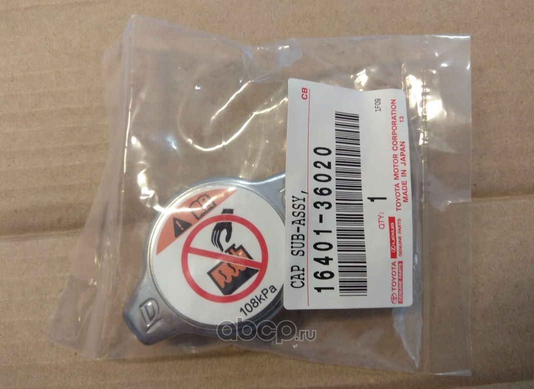 Крышка радиатора Toyota. Артикул 1640136020