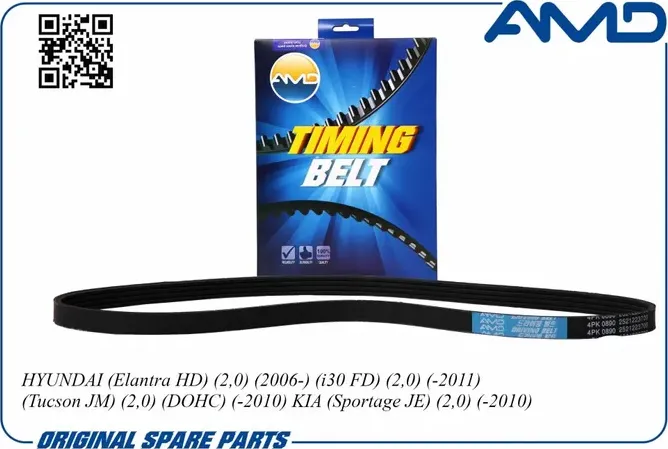 Ремень поликлиновой (AMD). Артикул AMDBL131