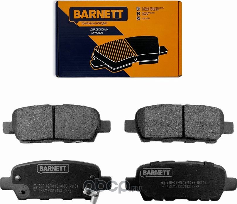 Комплект задних тормозных колодок, дисковый тормоз (Barnett) Barnett. Артикул NS101