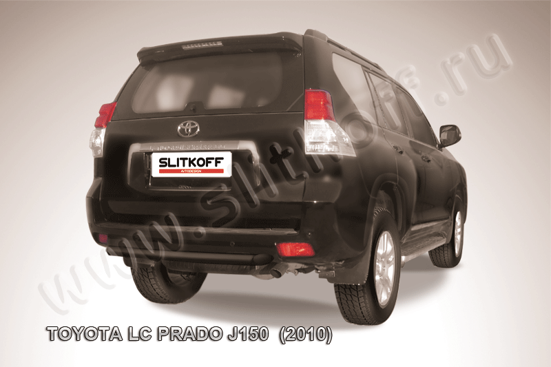 Защита Slitkoff заднего бампера d57 короткая ЧЕРНАЯ матовая для Toyota Land Cruiser Prado 150 2009-2013. Артикул TOP021B