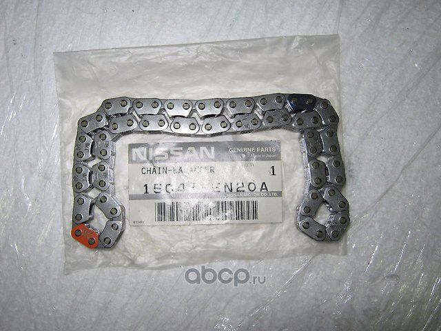 Цепь ГРМ Nissan. Артикул 15041EN20A