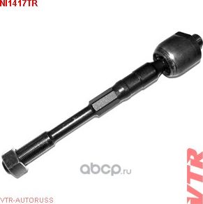 Тяга рулевая (VTR). Артикул NI1417TR