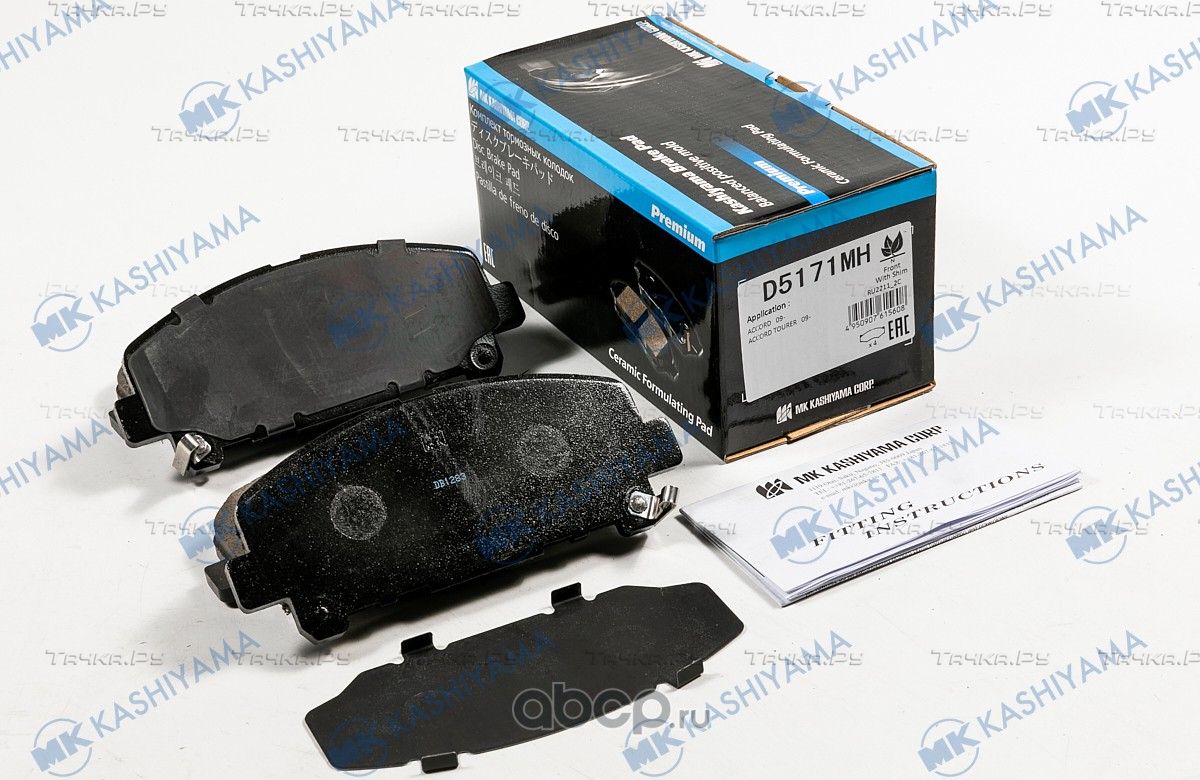 Колодки тормозные дисковые + противоскрипные пластины HONDA (MK Kashiyama). Артикул d5171mh