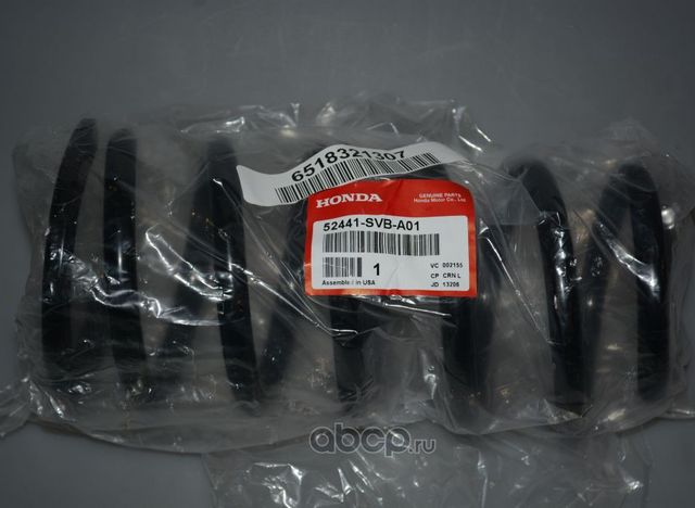 Пружина подвески Honda. Артикул 52441SVBA01