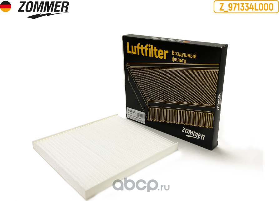 Фильтр салона (Zommer). Артикул Z971334L000