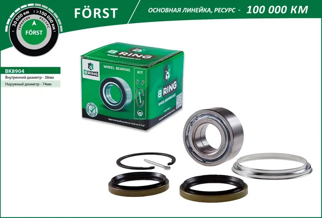 Подшипник ступицы TOYOTA Carina E (93-) (перед. компл.) [38x74x36/33] (BK8904) B (B-Ring). Артикул BK8904