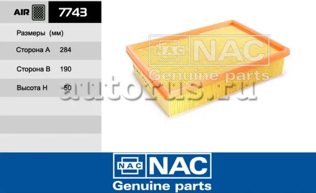 NAC Эл.фильтр.оч.воздуха Форд Фокус-2 NAC. Артикул 7743