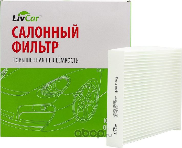 Фильтр салона (Livcar). Артикул LCN000/25012