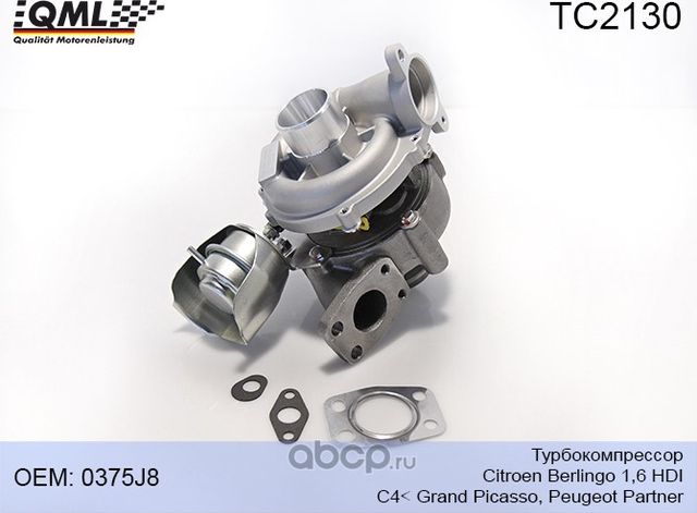 TC2130 ТУРБОКОМПРЕССОР CITROEN BERLINGO 1,6 HDI, C4< GRAND PICASSO, PE (QML). Артикул TC2130