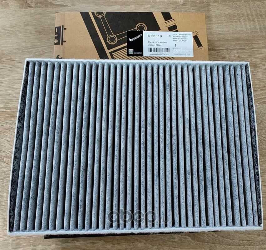 ФИЛЬТР САЛОНА УГОЛЬНЫЙ VAG (Rospart). Артикул RF2319