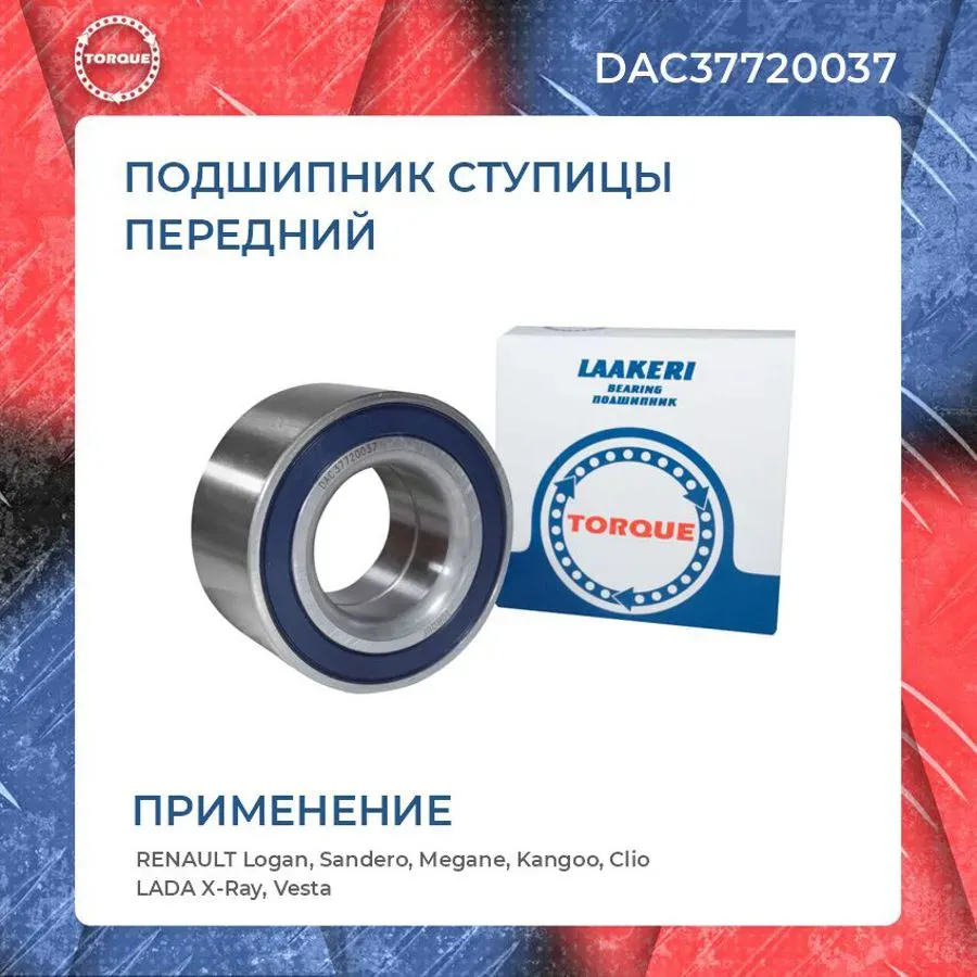 Подшипник ступицы (Torque). Артикул DAC37720037