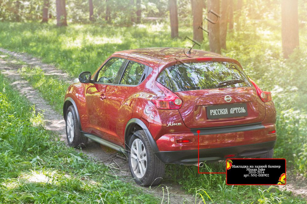 Накладка Русская Артель на задний бампер для Nissan Juke I 2010-2014. Артикул NNJ-008902