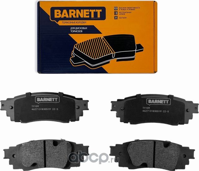 Комплект задних тормозных колодок, дисковый тормоз (Barnett). Артикул TY109