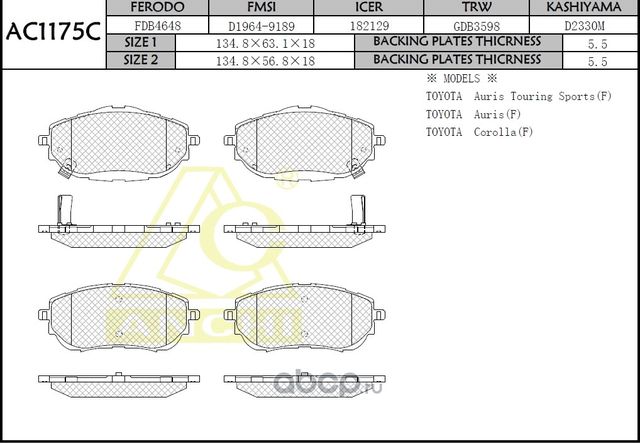 Тормозные колодки (Anchi) Anchi. Артикул AC1175C