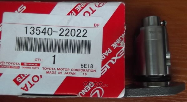 Цепь ГРМ Toyota. Артикул 1354022022