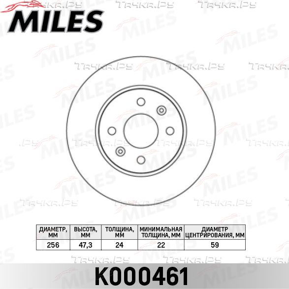 Тормозной диск Miles передний для Chevrolet Viva 2003-2008. Артикул K000461