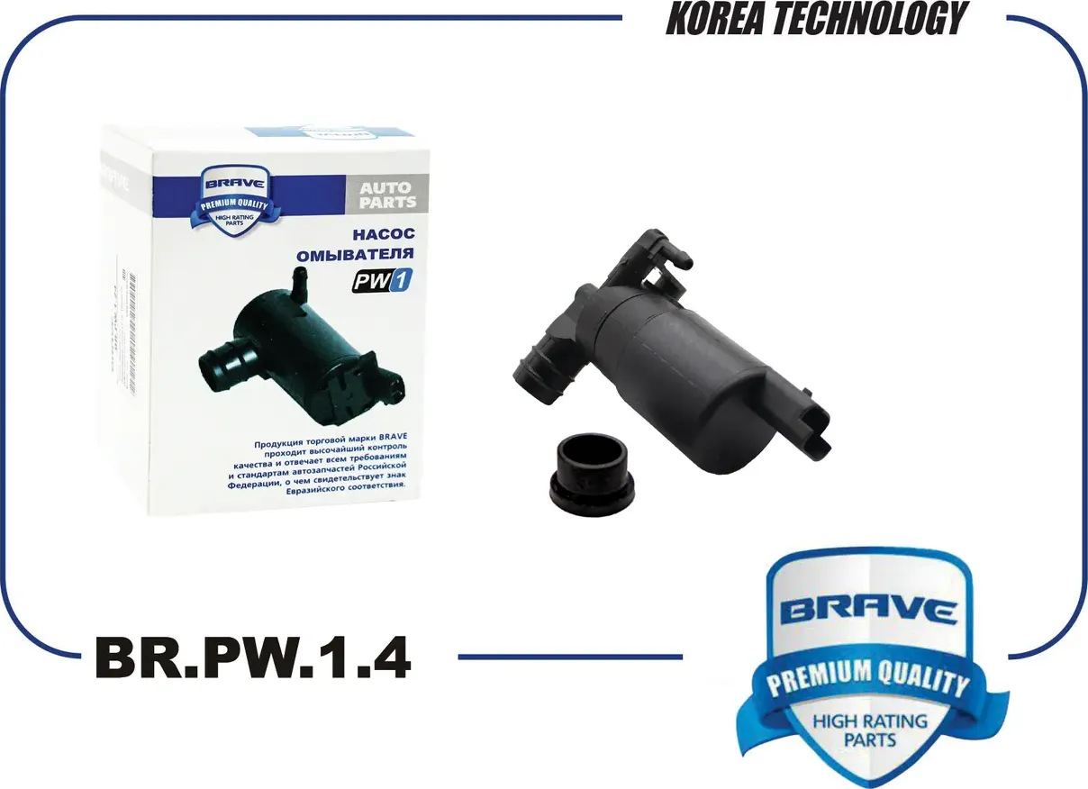 Насос омывателя стекол (Brave). Артикул BR.PW.1.4