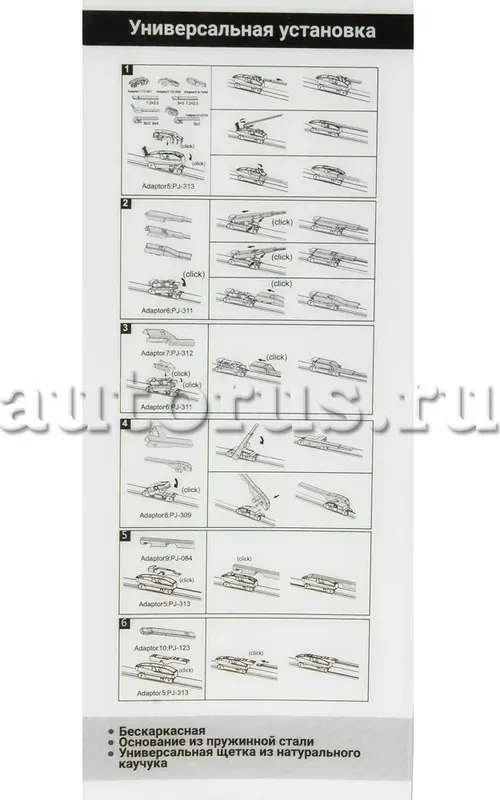 Щетка стеклоочистителя (Ganz). Артикул GIS01036