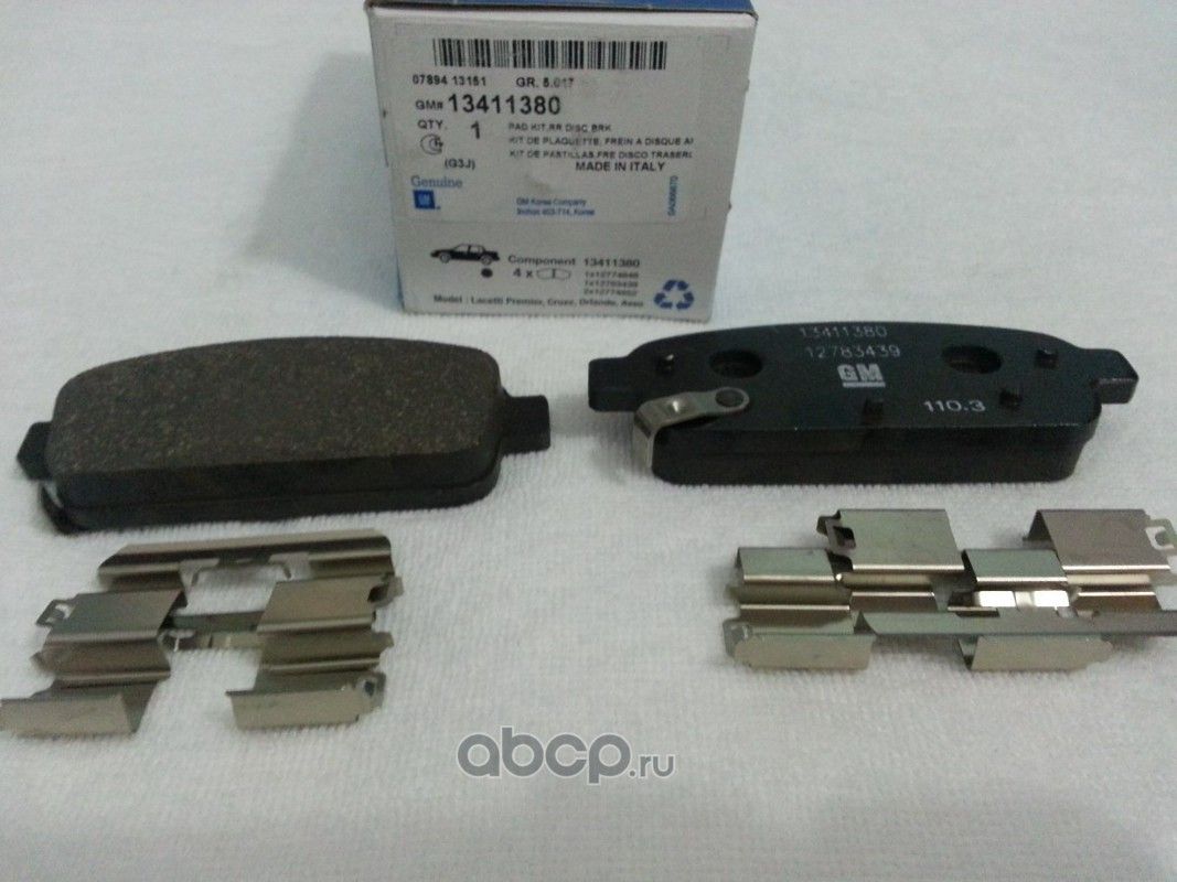 Тормозные колодки General Motors. Артикул 13411380