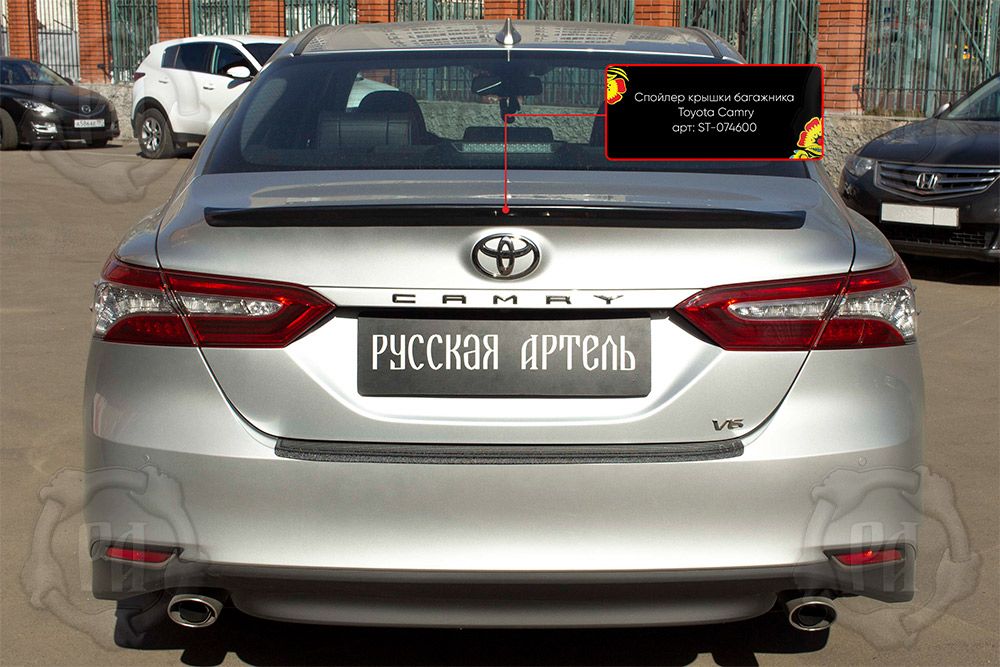 Спойлер Русская Артель крышки багажника для Toyota Camry XV70 2017-2026. Артикул ST-074600