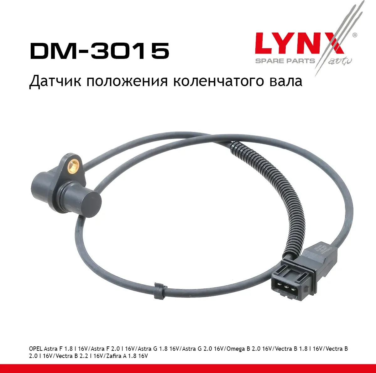 DM-3015 Датчик положения колен. вала LYNXauto Lynxauto. Артикул DM3015
