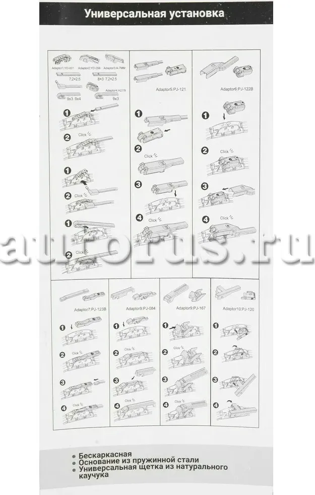 Щетка стеклоочистителя (Ganz). Артикул GIS01020