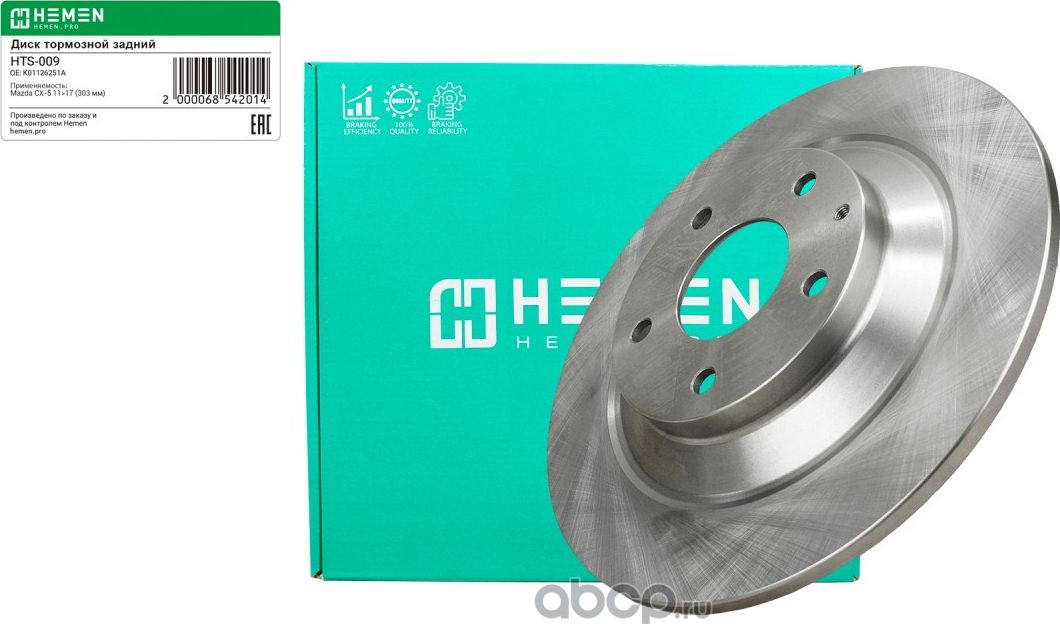 Диск тормозной задний Mazda CX-5 11>17, диам. 303 мм () (Hemen). Артикул HTS009
