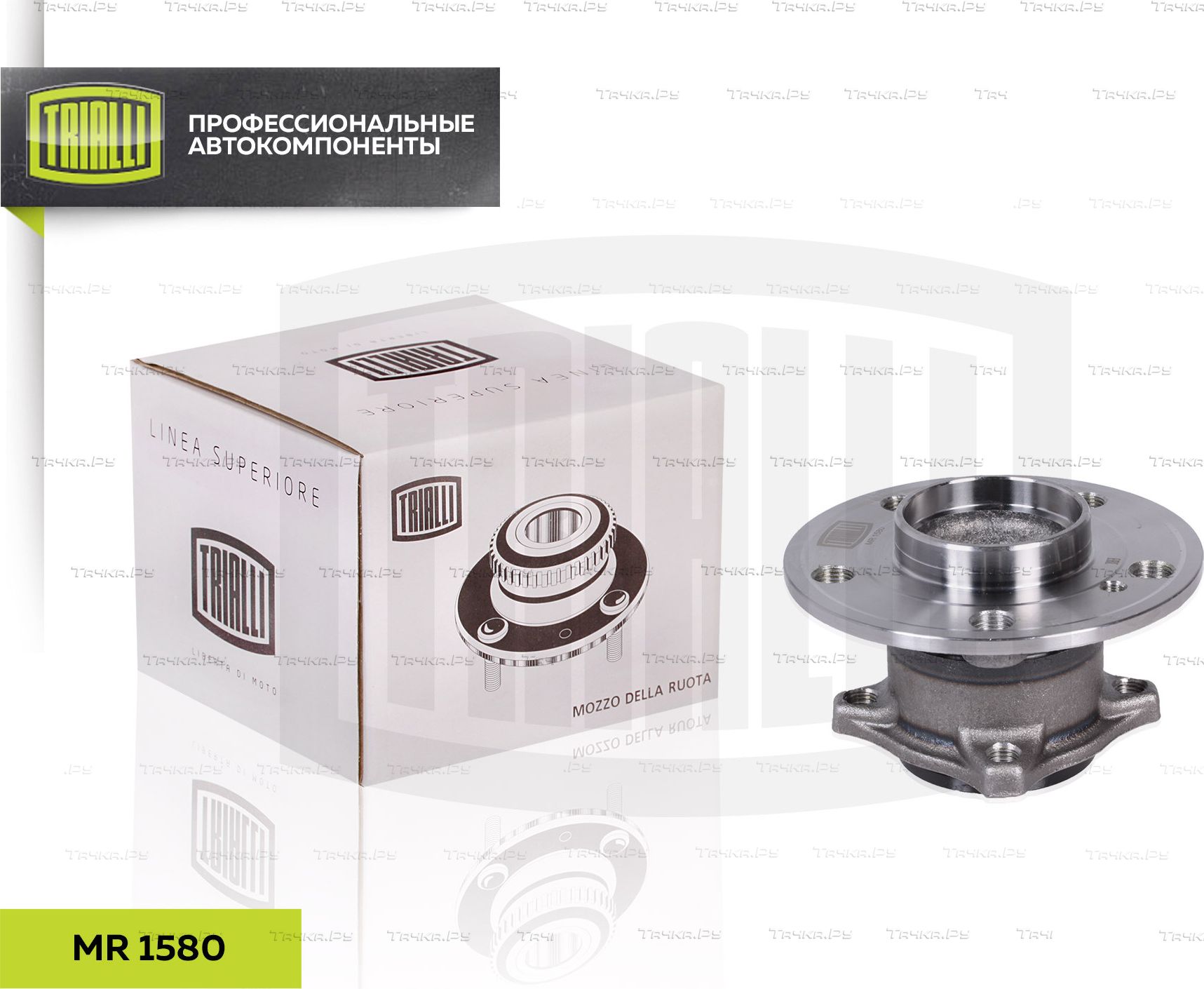Ступица колеса с интегрированным подшипником Trialli. Артикул MR 1580