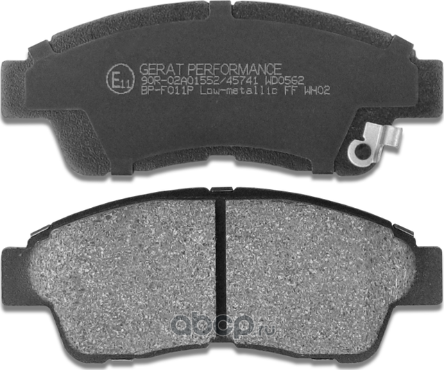 Тормозные колодки Gerat BP-F011P (передние) Low-metalic Gerat. Артикул BPF011P