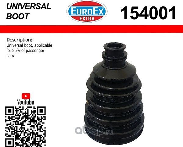 Пыльник ШРУСа универсальный для легковых автомобилей (Euroex). Артикул 154001