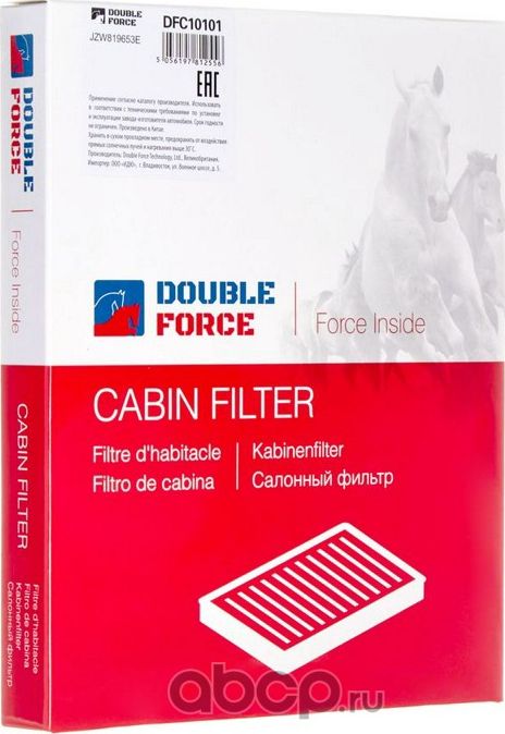 Фильтр салонный DOUBLEFORCE (Double Force). Артикул DFC10101