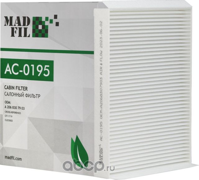 AC-0195 Салонный фильтр (A206 830 79 03) (Madfil). Артикул AC0195