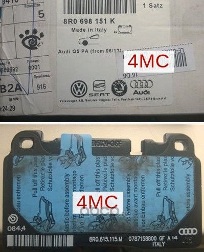 Тормозные колодки VAG. Артикул 8R0698151K