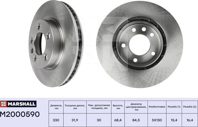 Тормозной диск передн. левый Porsche Cayenne I (957) 06- VW Touareg I, II 02- ( (Marshall). Артикул M2000590