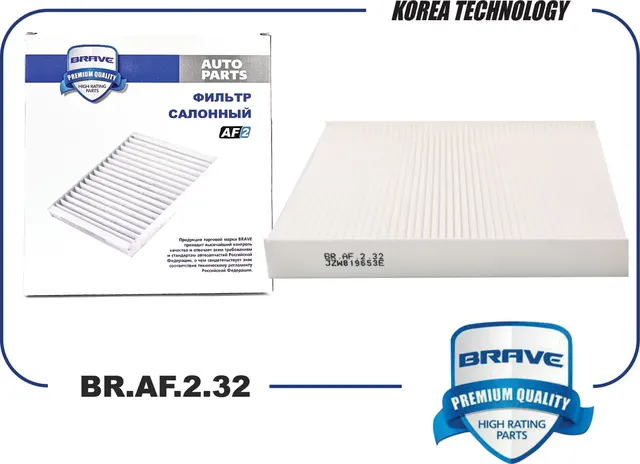 Фильтр салонный BR.AF.2.32 7H0819631A VW Touareg -10, Transporter VI 15-, Multiv (Brave). Артикул BRAF232