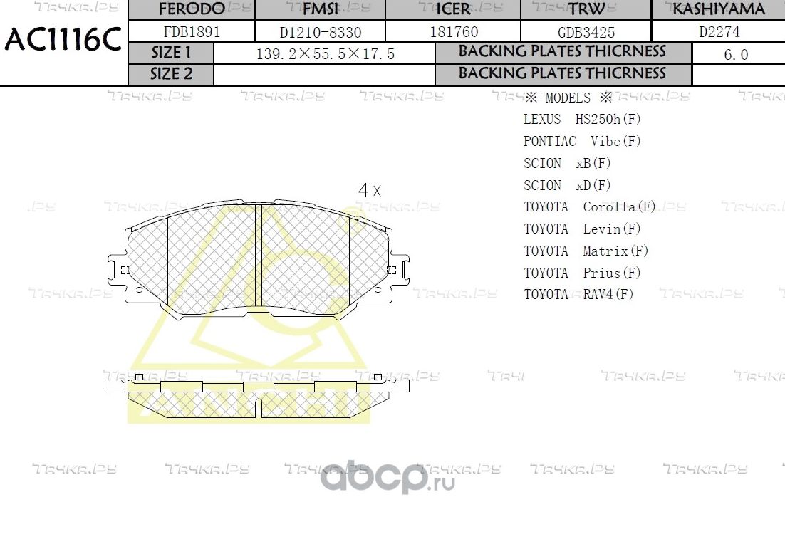 Тормозные колодки (Anchi) Anchi. Артикул AC1116C