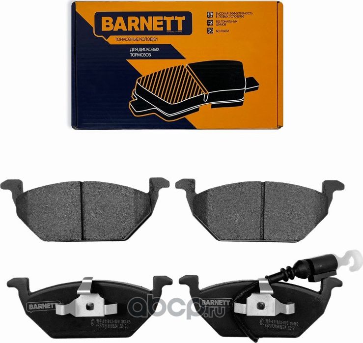 Комплект передних тормозных колодок, дисковый тормоз (Barnett). Артикул SK002