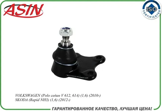 Шаровая опора левая (Asin). Артикул ASINBJ2212