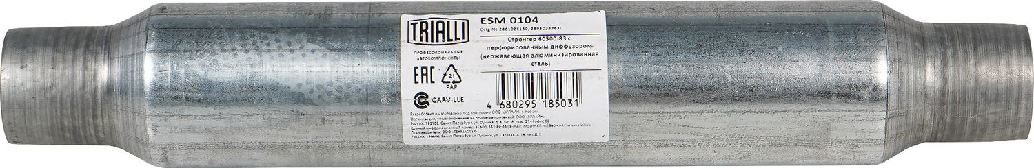 Глушитель Trialli. Артикул ESM 0104