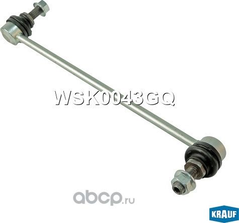 Стойка стабилизатора Krauf. Артикул WSK0043GQ