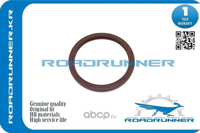 Сальник коленвала (Roadrunner). Артикул RR9031192006
