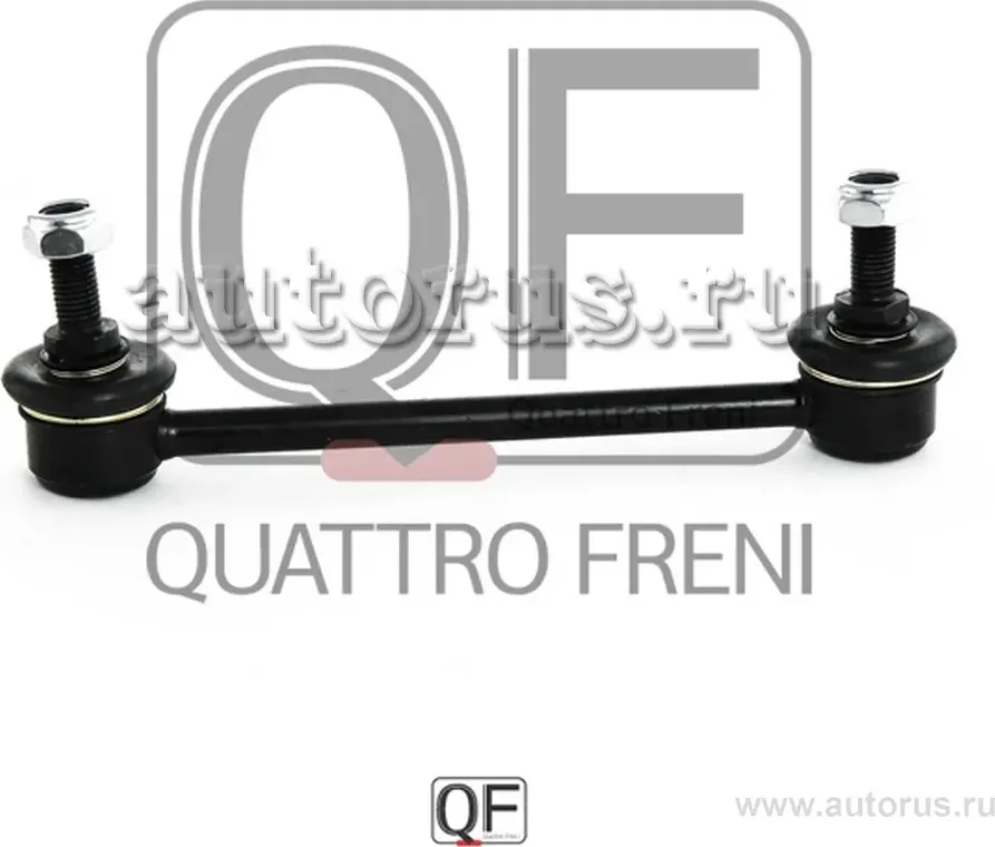 Стойка стабилизатора rr (Quattro Freni). Артикул qf17d00012