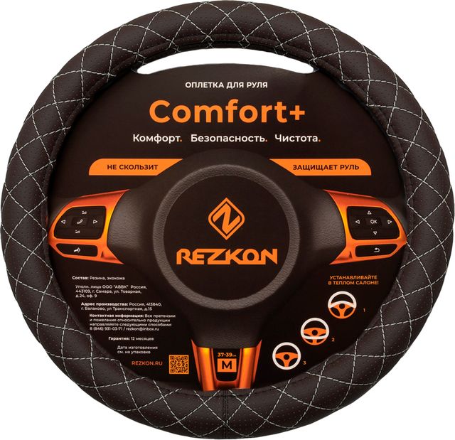 Оплётка на руль Rezkon каркасная Стандарт (размер M, экокожа перф., цвет КОРИЧНЕВЫЙ/БЕЖЕВЫЙ ромб мини). Артикул 8003026520