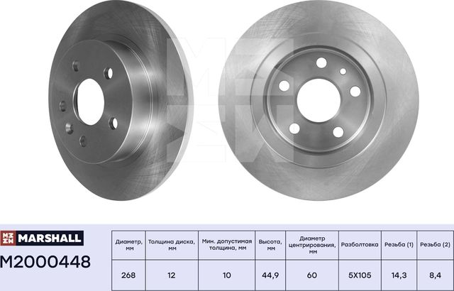 Тормозной диск задн. Chevrolet Aveo II 11- / Cruze I 09- Opel Astra J 09- / Mok (Marshall). Артикул M2000448