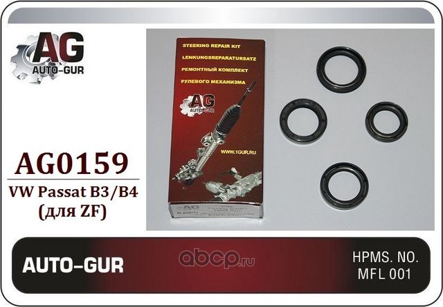 Ремкомплект рулевой рейки VOLKSWAGEN PASSAT B3/B4 ZF (САЛЬНИКИ ОРИГИНАЛ) (Auto-GUR). Артикул AG0159