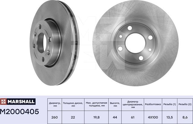Тормозной диск передн. Lada Largus (с ABS) 12- Nissan Micra III, V 02- Renault (Marshall). Артикул M2000405