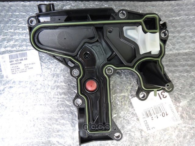 Маслоотделитель VAG. Артикул 06H103495AD